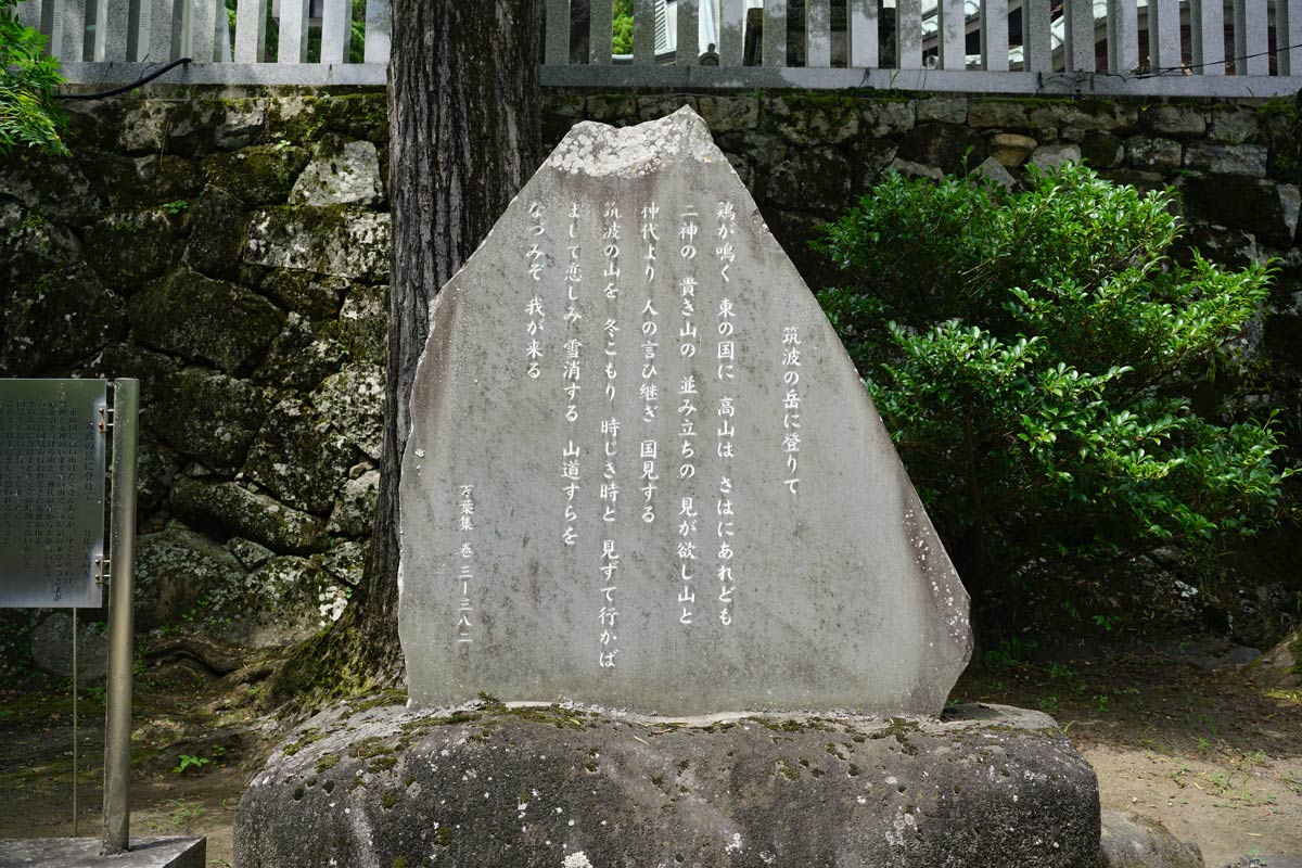 筑波山神社周辺の写真